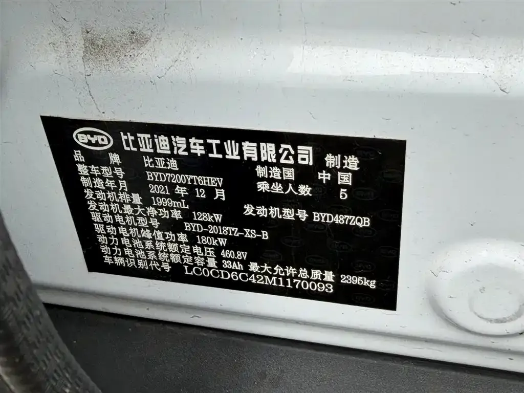 BYD Han 2022 из CN, фото 3