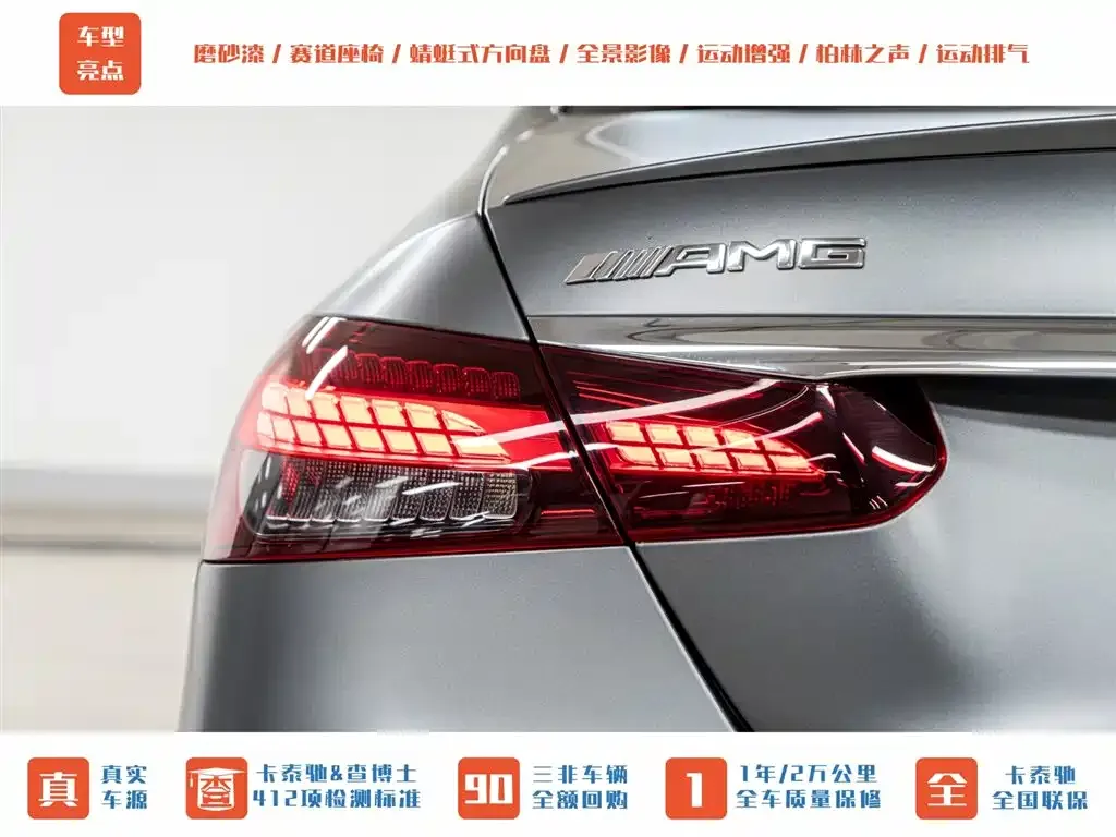 Mercedes-Benz E-Class AMG 2022 из CN, фото 6