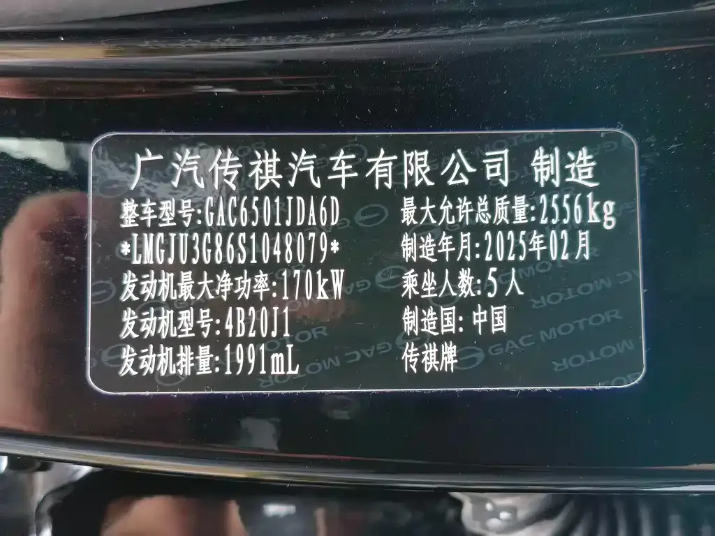 GAC Motor Trumpchi GS8 2025 из CN, фото 9