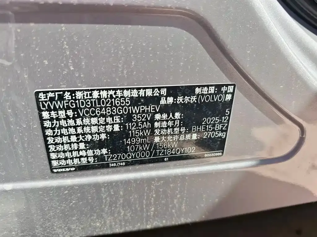 Volvo XC70 Plug-in Hybrid 2026 из CN, фото 8