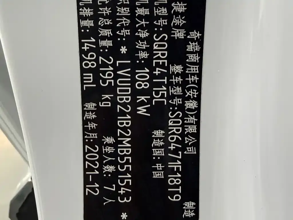 Jetour X70 PLUS 2022 из CN, фото 7