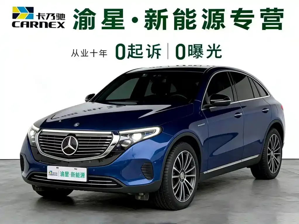 Mercedes-Benz EQC