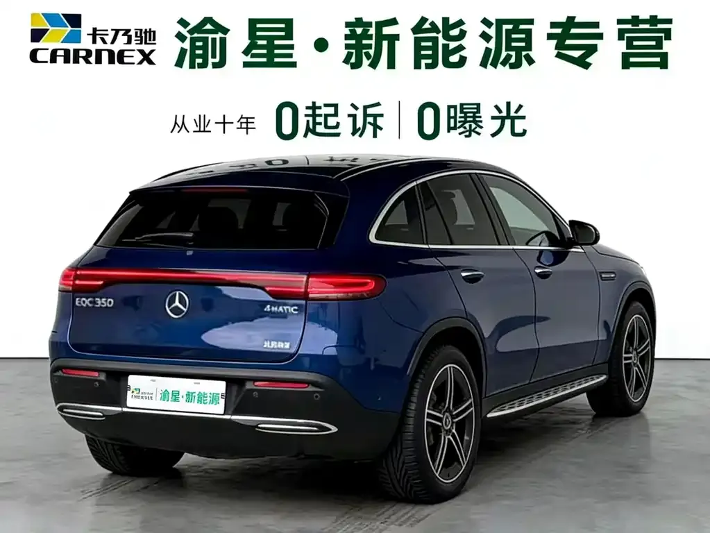 Mercedes-Benz EQC 2021 из CN, фото 3