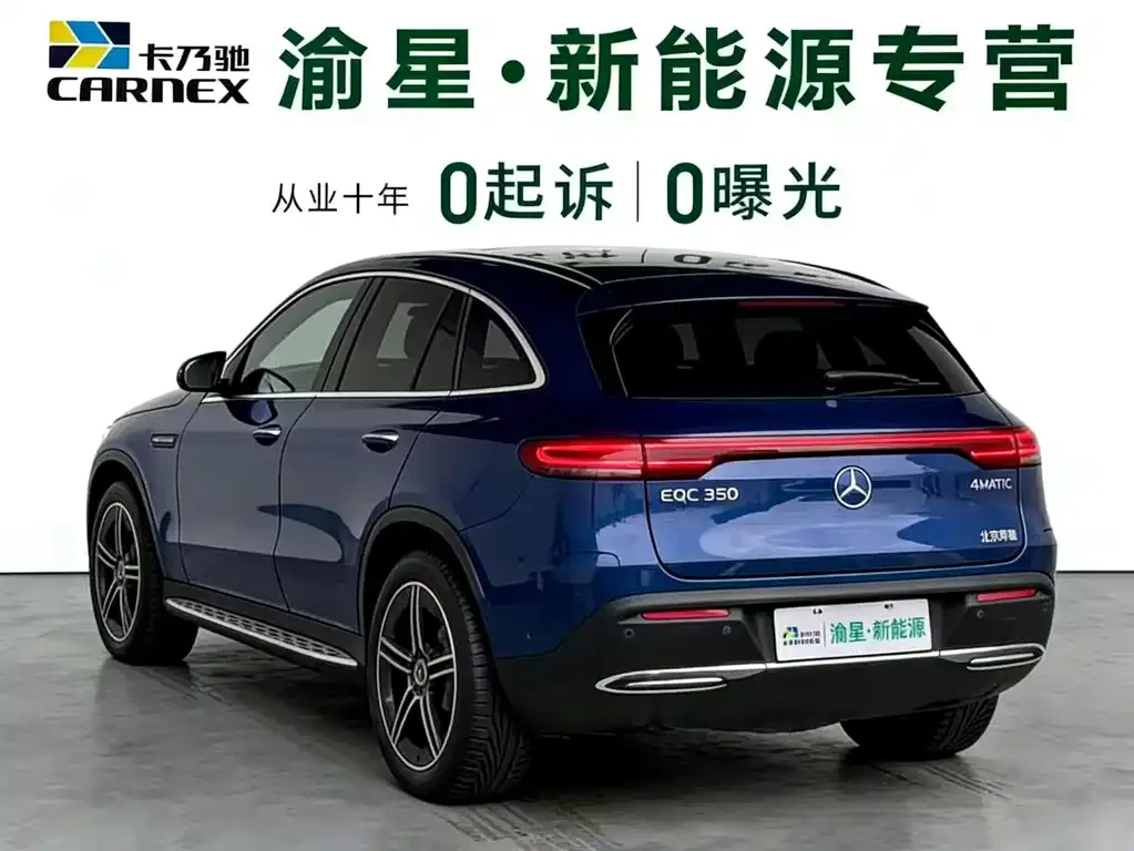 Mercedes-Benz EQC 2021 из CN, фото 4