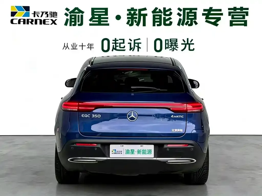 Mercedes-Benz EQC 2021 из CN, фото 9