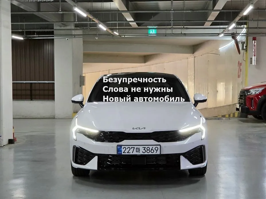 Kia K5 2026 из KR, фото 1