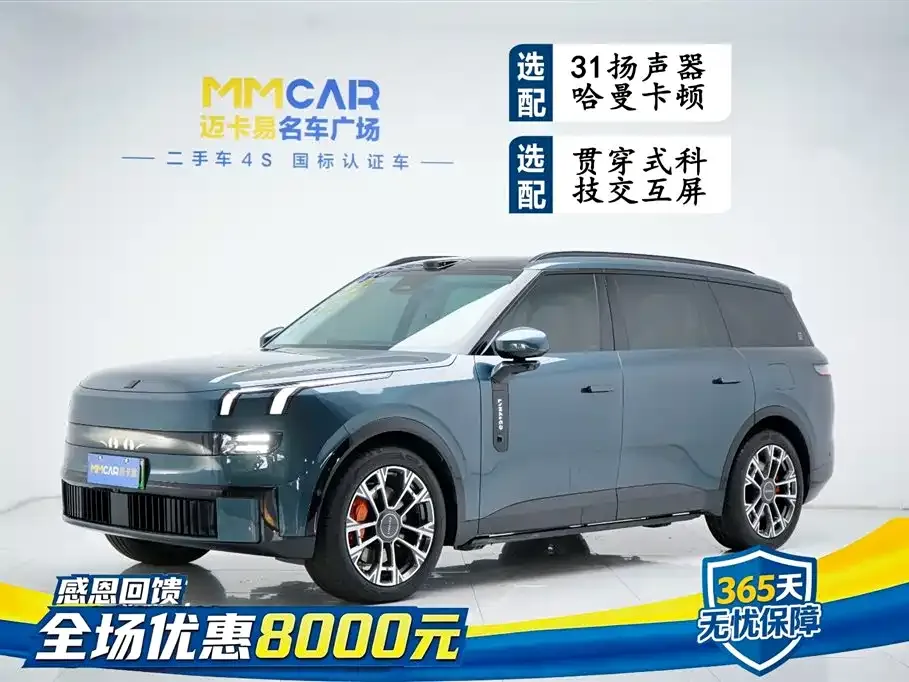 Lynk & Co 900