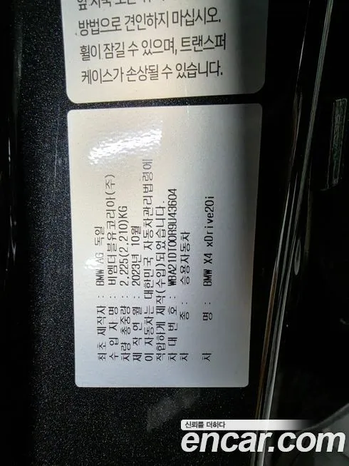 BMW X4 2024 из KR, фото 5
