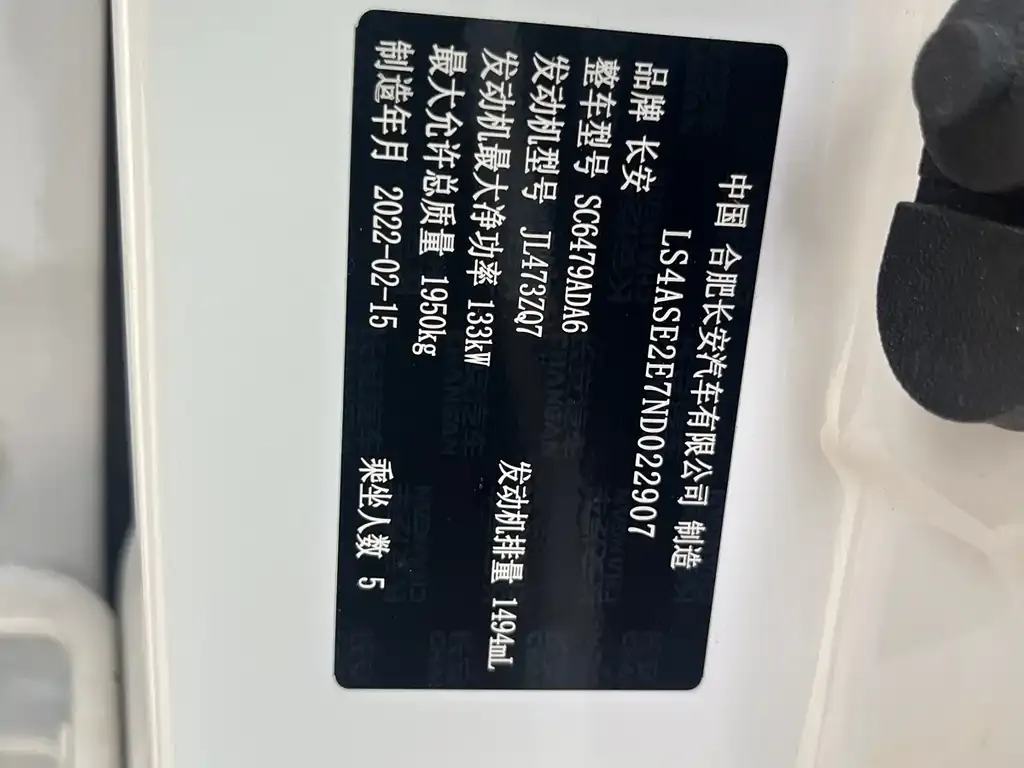 Changan CS75PLUS 2022 из CN, фото 2