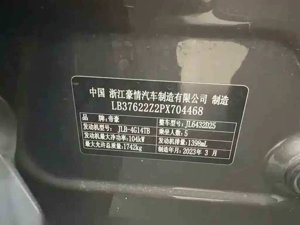 Geely Binyue 2023 из CN, фото 7