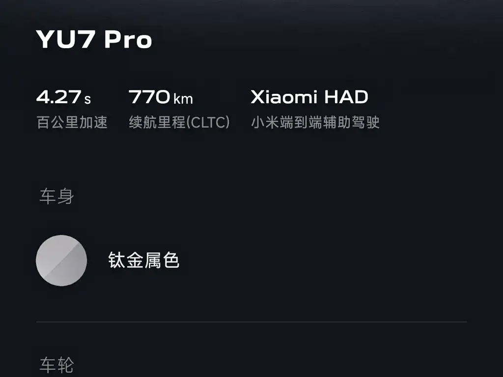 Xiaomi YU7 — фото 3