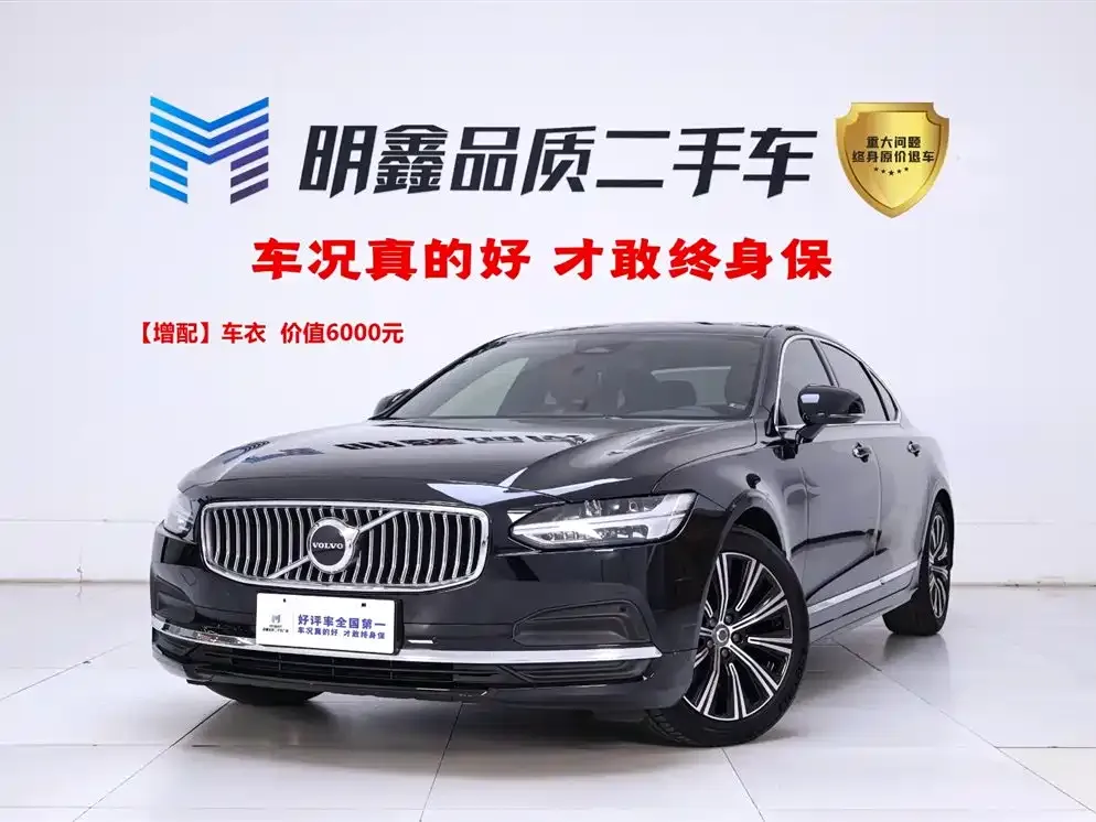 Volvo S90 2022 из CN, фото 1