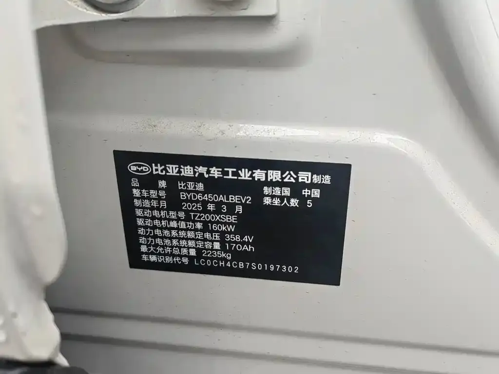 BYD Hiace 05 EV — фото 2