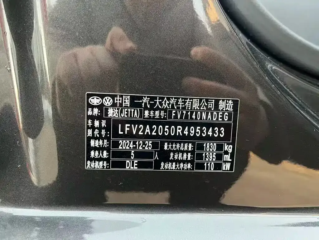 Jetta VA7 2024 из CN, фото 9