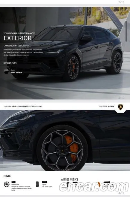 Lamborghini Urus 2024 из KR, фото 10