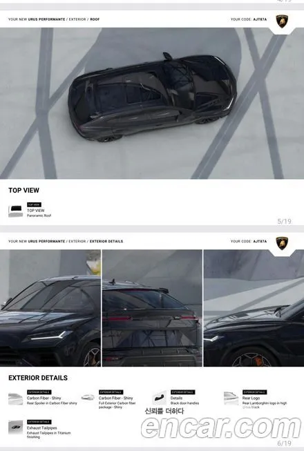 Lamborghini Urus 2024 из KR, фото 4