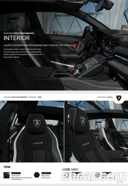 Lamborghini Urus 2024 из KR, фото 8
