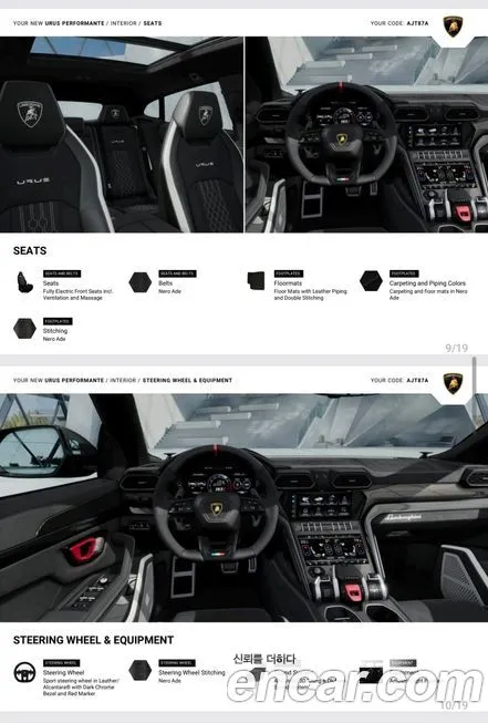 Lamborghini Urus 2024 из KR, фото 2