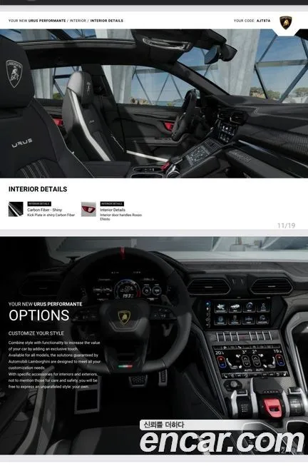 Lamborghini Urus 2024 из KR, фото 7
