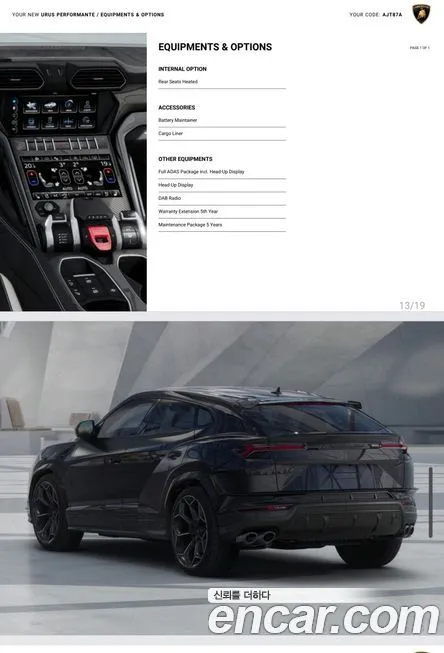 Lamborghini Urus 2024 из KR, фото 5