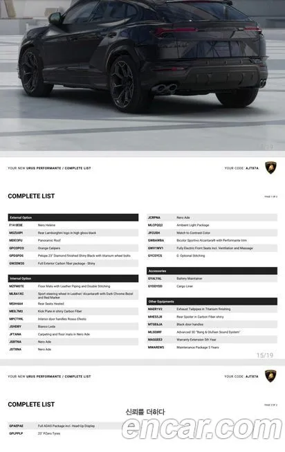 Lamborghini Urus 2024 из KR, фото 9