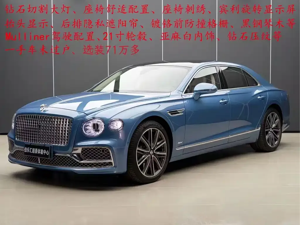 Bentley Flying Spur PHEV 2023 из CN, фото 9