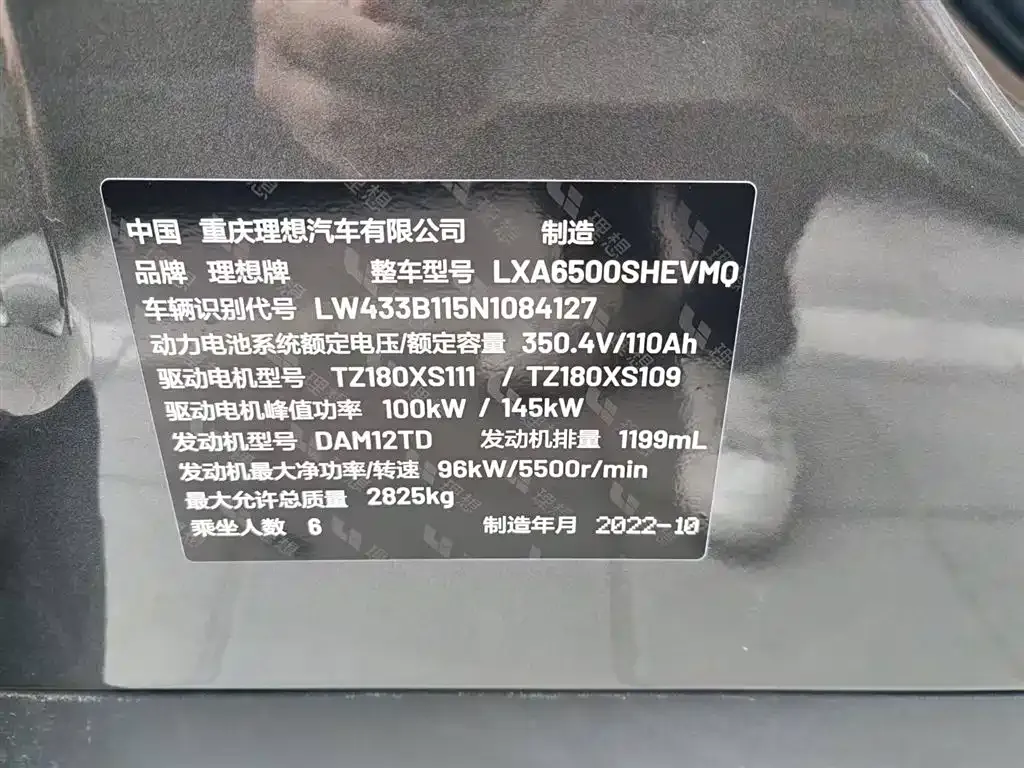Li Auto ONE 2023 из CN, фото 4