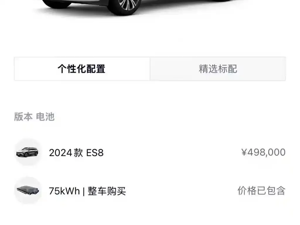 NIO ES8 2025 из CN, фото 8