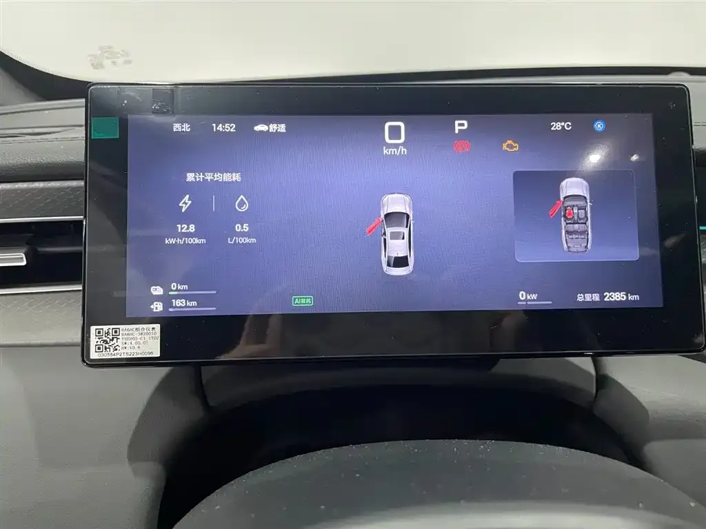BYD Qin PLUS 2025 из CN, фото 9