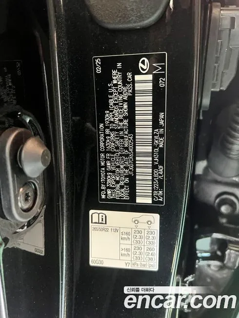 Lexus LX 2025 из KR, фото 3
