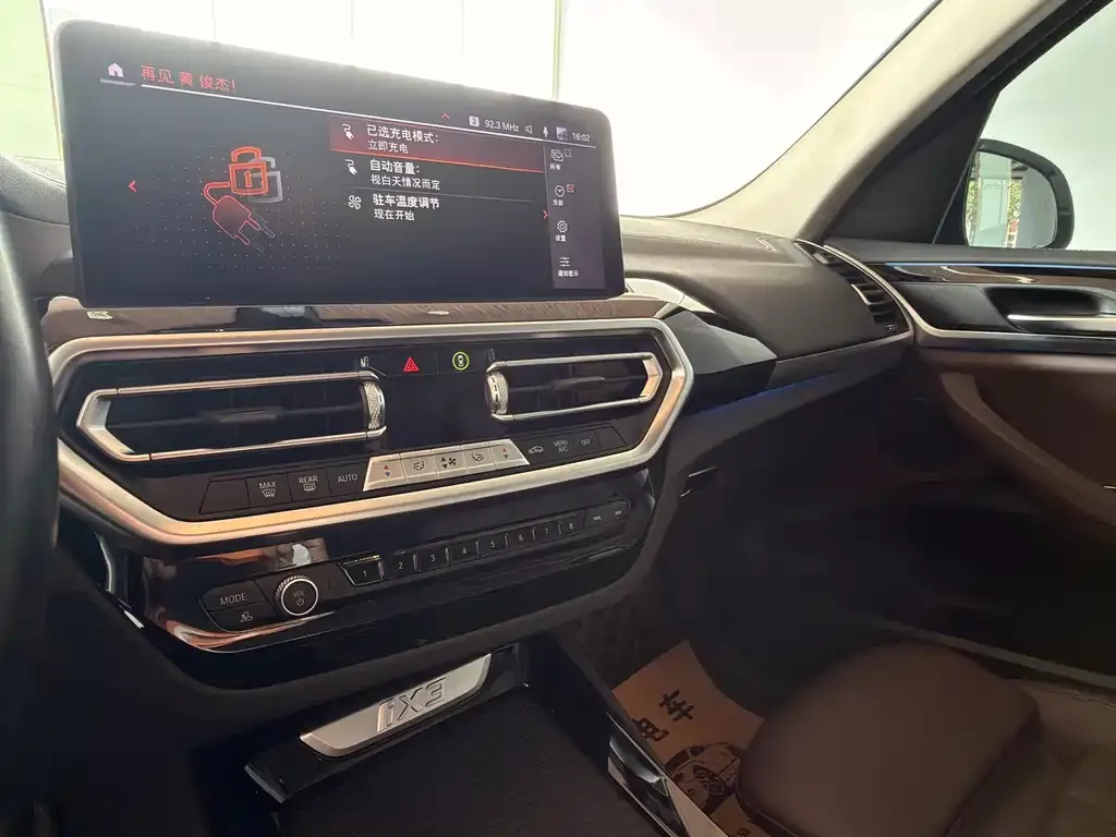 BMW iX3 2023 из CN, фото 4