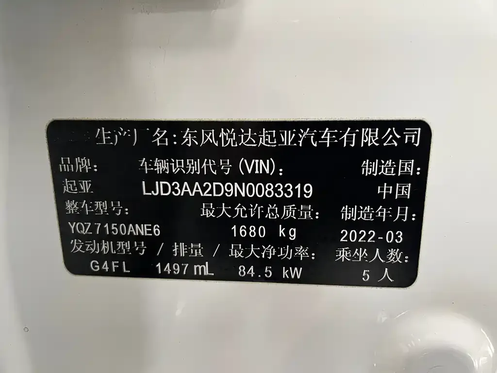 Kia K3 2022 из CN, фото 2