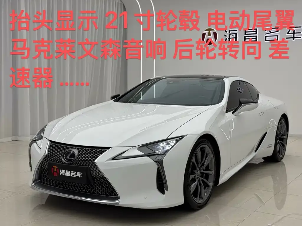 Lexus LC