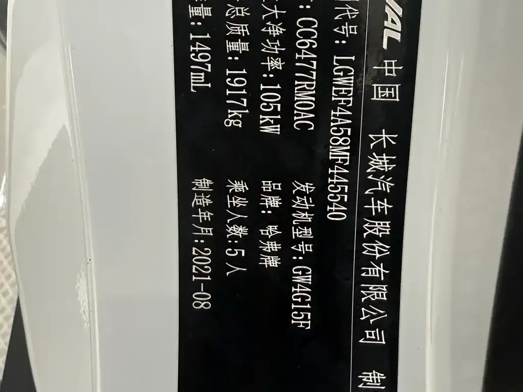 Haval M6 2021 из CN, фото 6