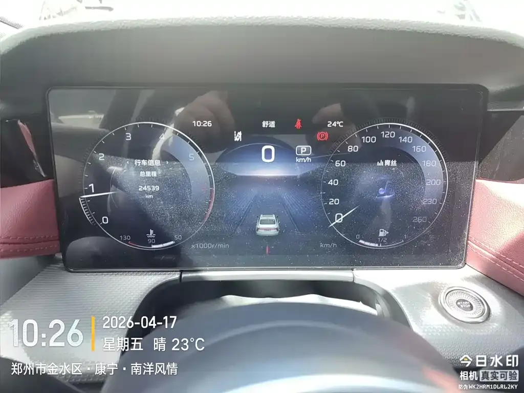 Hongqi H5 2024 из CN, фото 9