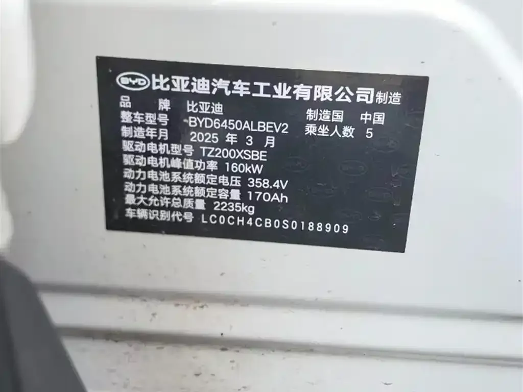 BYD Hiace 05 EV 2025 из CN, фото 3