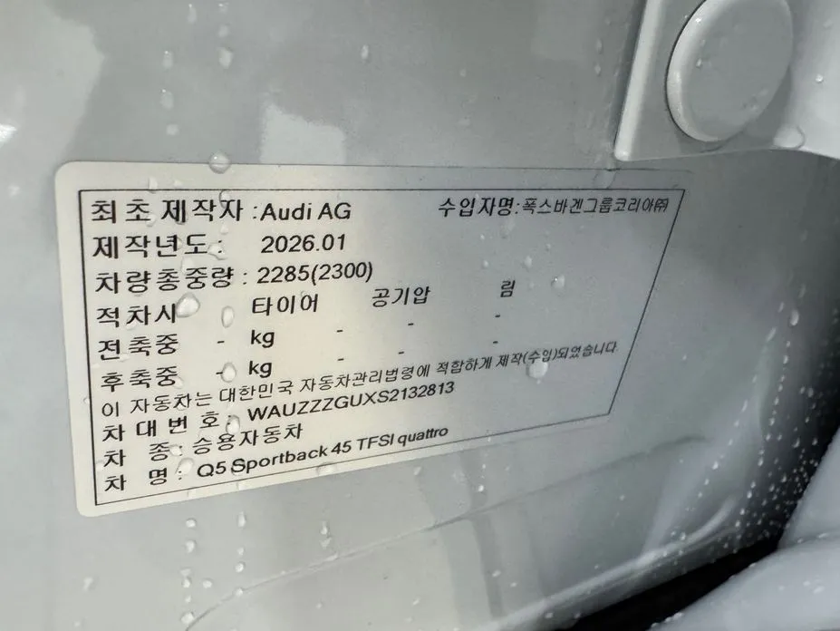 Audi Q5 2025 из KR, фото 4