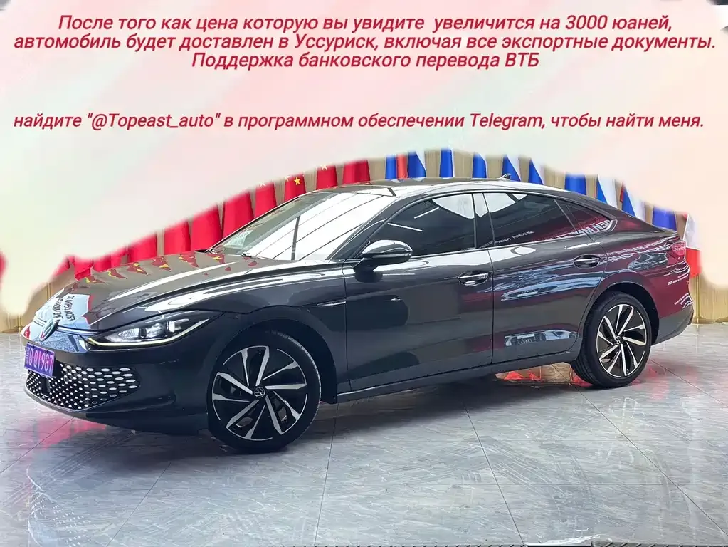 Volkswagen Lamando 2023 из CN, фото 1