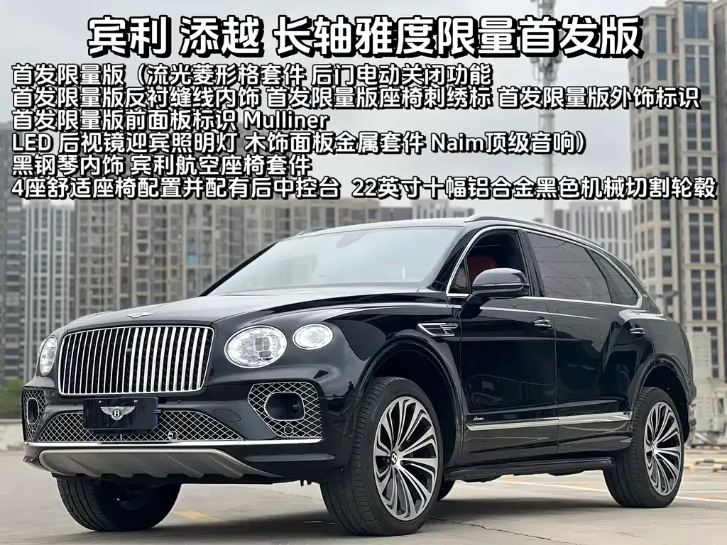 Bentley Bentayga — фото 1