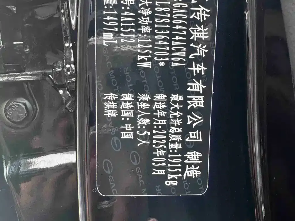 GAC Motor Trumpchi GS4 — фото 2