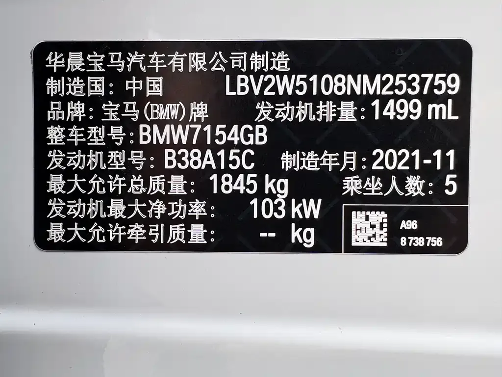 BMW 1 Series 2022 из CN, фото 8