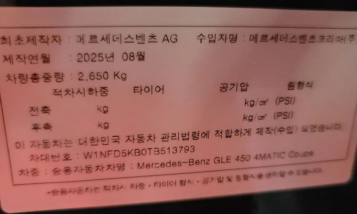 Mercedes-Benz GLE-Class 2026 из KR, фото 8