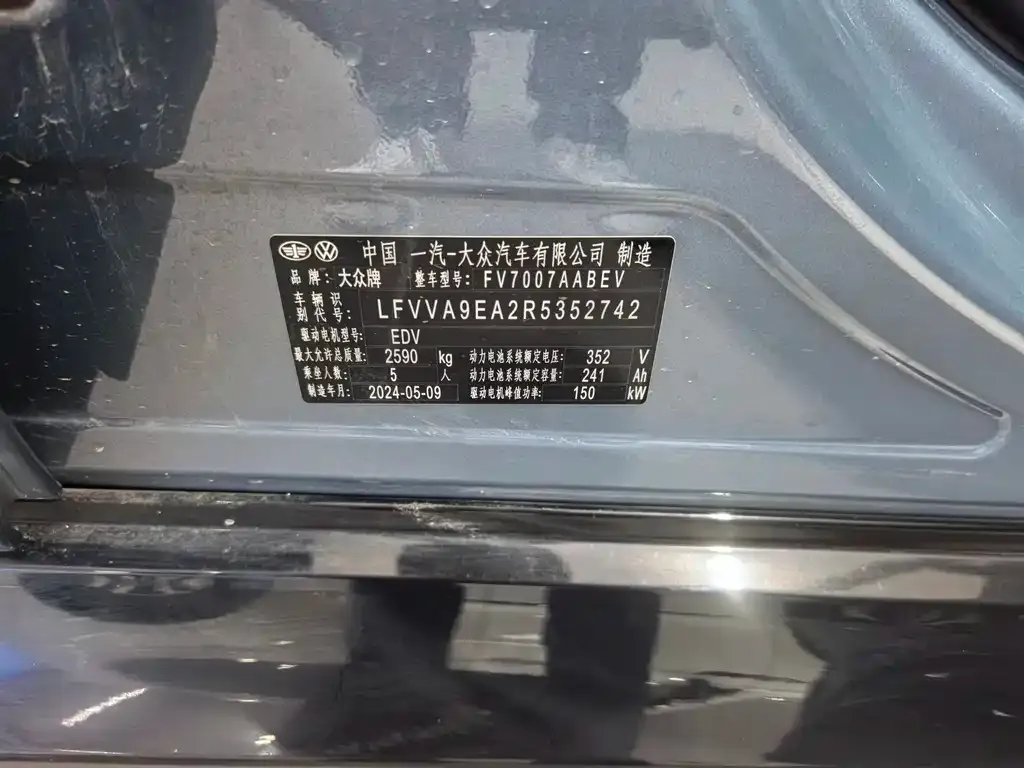 Volkswagen ID.7 VIZZION 2024 из CN, фото 9