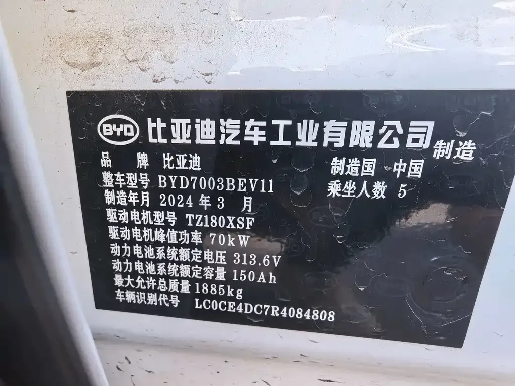 BYD Yuan Pro 2024 из CN, фото 10