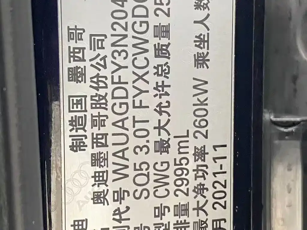 Audi SQ5 2022 из CN, фото 2