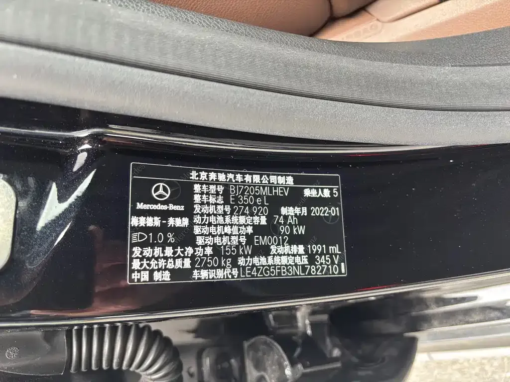 Mercedes-Benz E-Class New Energy 2022 из CN, фото 7