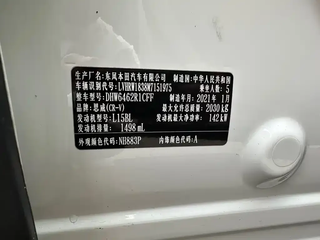 Honda CR-V 2021 из CN, фото 4