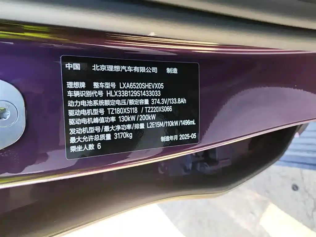 Li Auto L9 2025 из CN, фото 2
