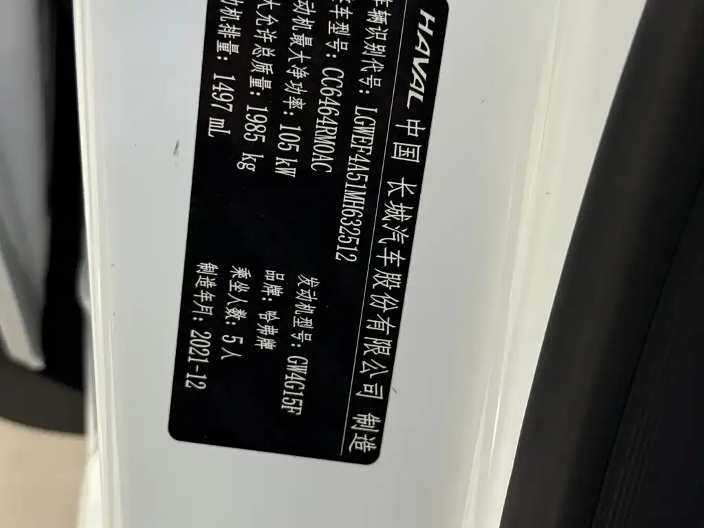 Haval H6 2022 из CN, фото 2