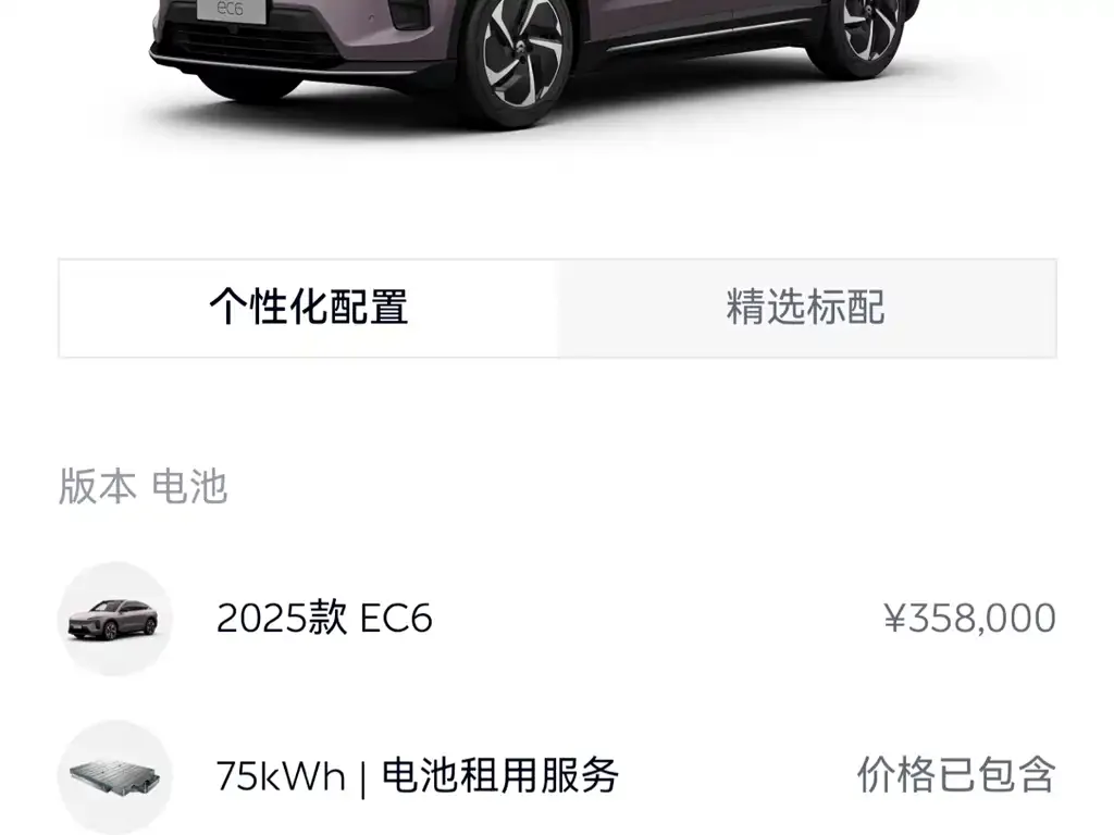 NIO EC6 2025 из CN, фото 3